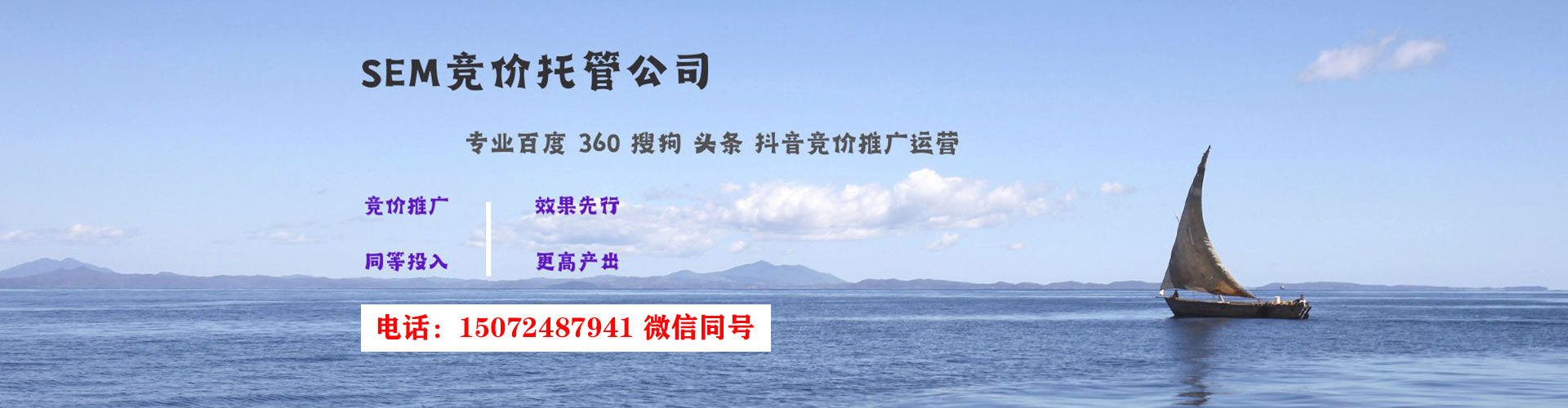 衡山sem主管