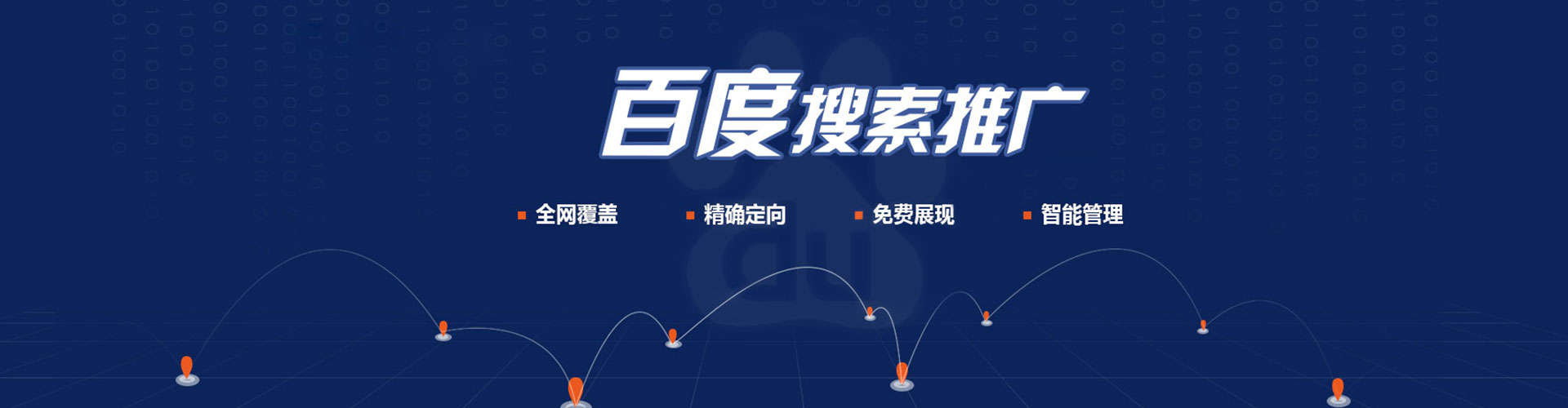 衡山百度竞价代理
